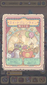 画像ギャラリー No.002のサムネイル画像 / 「最強でんでん」,イベント“スイートバレンタイン”を開催。クラブに新機能を実装