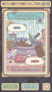 画像ギャラリー No.004のサムネイル画像 / 「最強でんでん」,イベント“スイートバレンタイン”を開催。クラブに新機能を実装