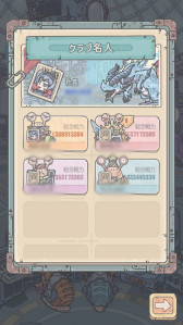 画像ギャラリー No.006のサムネイル画像 / 「最強でんでん」,イベント“スイートバレンタイン”を開催。クラブに新機能を実装