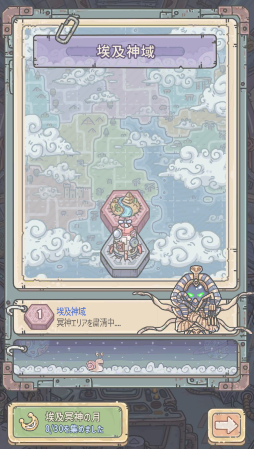 画像ギャラリー No.003のサムネイル画像 / 「最強でんでん」,神域に“埃及”を追加。3月イベント“桜月の幸運の月”も実装
