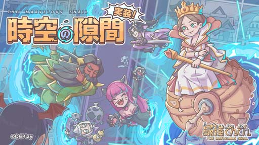 画像ギャラリー No.002のサムネイル画像 / 「最強でんでん」，新エリア「時空の隙間」追加。イベント“でんでん桜花祭”もスタート