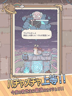 最強でんでん