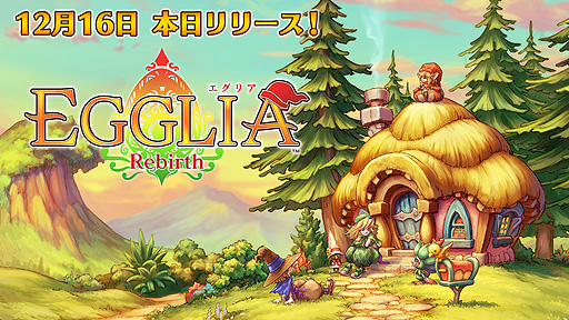 画像ギャラリー No.002のサムネイル画像 / Switch向けすごろくRPG「EGGLIA Rebirth」本日リリース。ブラウニーズの代表作“EGGLIA”が生まれ変わってSwitchで登場
