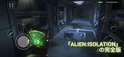 画像ギャラリー No.002のサムネイル画像 / 「Alien: Isolation」のスマホアプリ版が12月16日にリリース。iOS版は国内のApp Storeで予約注文が可能に