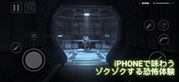 画像ギャラリー No.003のサムネイル画像 / 「Alien: Isolation」のスマホアプリ版が12月16日にリリース。iOS版は国内のApp Storeで予約注文が可能に