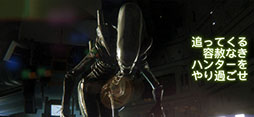 画像ギャラリー No.004のサムネイル画像 / 「Alien: Isolation」のスマホアプリ版が12月16日にリリース。iOS版は国内のApp Storeで予約注文が可能に
