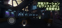 画像ギャラリー No.005のサムネイル画像 / 「Alien: Isolation」のスマホアプリ版が12月16日にリリース。iOS版は国内のApp Storeで予約注文が可能に