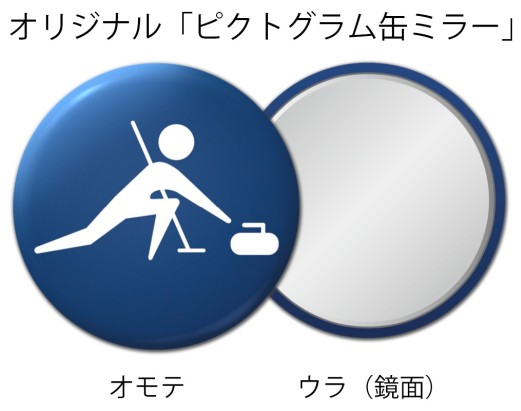 画像ギャラリー No.002のサムネイル画像 / Switch「みんなのカーリング」が2022年2月10日に発売決定