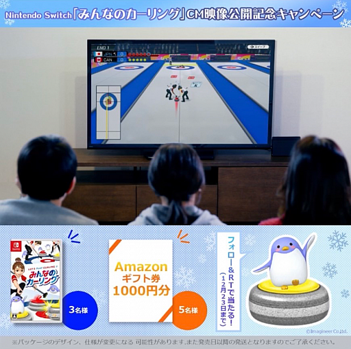 画像ギャラリー No.003のサムネイル画像 / 「みんなのカーリング」,元カーリング女子日本代表の市川選手が出演するCM映像公開