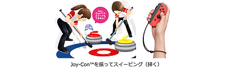 画像ギャラリー No.005のサムネイル画像 / Switch「みんなのカーリング」本日発売。“カーリングの聖地”北海道北見市の後援によるPR展開もスタート