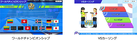 画像ギャラリー No.006のサムネイル画像 / Switch「みんなのカーリング」本日発売。“カーリングの聖地”北海道北見市の後援によるPR展開もスタート