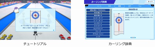 画像ギャラリー No.005のサムネイル画像 / 「みんなのカーリング」詰カーリングの1ステージを収録した動画を公開