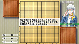 遊んで将棋が強くなる!銀星将棋DX2