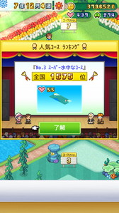 画像ギャラリー No.006のサムネイル画像 / Android向けゴルフ場経営SLG「つくろう！ゴルフの森」が本日リリースに
