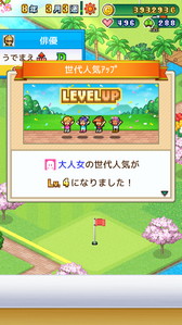 画像ギャラリー No.007のサムネイル画像 / Android向けゴルフ場経営SLG「つくろう！ゴルフの森」が本日リリースに