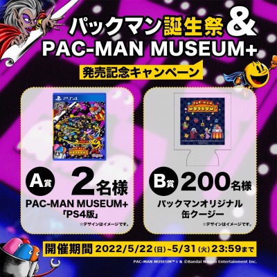 画像ギャラリー No.020のサムネイル画像 / 5月22日は「パックマン」42回目の誕生日。公式テーマソング“We are PAC-MAN!”6月1日に配信決定。本日MVも公開中
