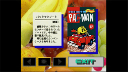 画像ギャラリー No.011のサムネイル画像 / 5月22日は「パックマン」の誕生日。PS「ナムコミュージアム」のバーチャル博物館を眺めつつ,偉大なキャラを当時の小学生が思い出と共に振り返る