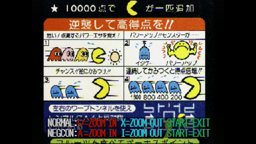 画像ギャラリー No.018のサムネイル画像 / 5月22日は「パックマン」の誕生日。PS「ナムコミュージアム」のバーチャル博物館を眺めつつ,偉大なキャラを当時の小学生が思い出と共に振り返る