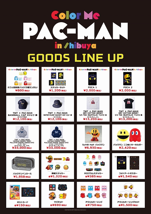 画像ギャラリー No.002のサムネイル画像 / 「パックマン」のポップアップイベント「Color Me PAC-MAN in Shibuya」をShibuya Sakura Stageで開催。1月23日から2月11日まで