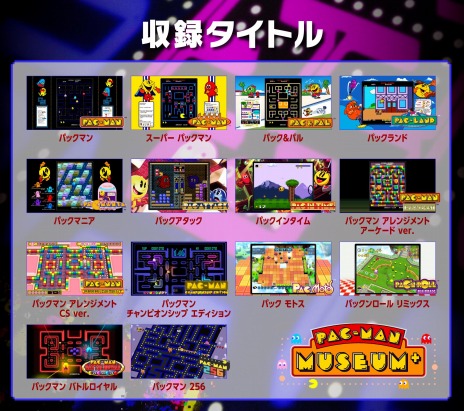 画像ギャラリー No.003のサムネイル画像 / 「PAC-MAN MUSEUM＋」5月26日より順次リリース。レスポートサックとのコラボコレクション，最新トレイラーを公開
