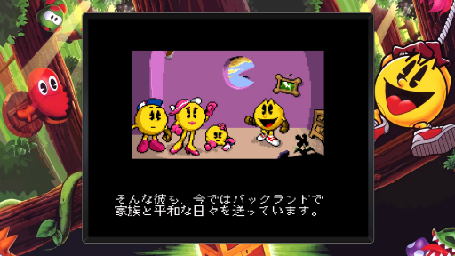 画像ギャラリー No.004のサムネイル画像 / パックマン作品14本が遊べる「PAC-MAN MUSEUM+」を紹介。偉大な初代を振り返りながら,時代と共に変化するシリーズの魅力を味わおう