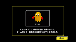 画像ギャラリー No.023のサムネイル画像 / パックマン作品14本が遊べる「PAC-MAN MUSEUM+」を紹介。偉大な初代を振り返りながら,時代と共に変化するシリーズの魅力を味わおう