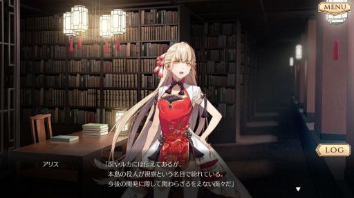 画像ギャラリー No.003のサムネイル画像 / 「夢游仙境ロマネスク:Chronicles of Refugia」を紹介。1つの島を舞台に,雰囲気の違う3つの物語が楽しめるADV