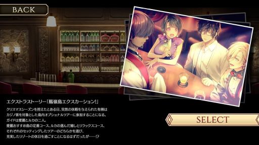 画像ギャラリー No.017のサムネイル画像 / 「夢游仙境ロマネスク:Chronicles of Refugia」を紹介。1つの島を舞台に,雰囲気の違う3つの物語が楽しめるADV