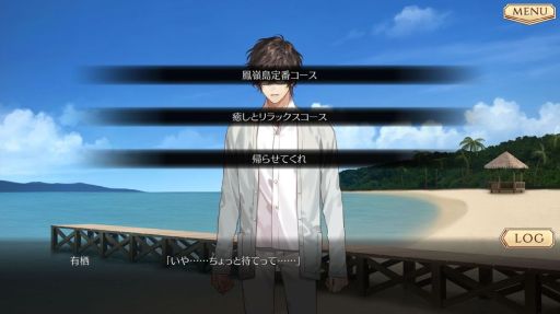 画像ギャラリー No.020のサムネイル画像 / 「夢游仙境ロマネスク:Chronicles of Refugia」を紹介。1つの島を舞台に,雰囲気の違う3つの物語が楽しめるADV