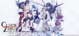 CLOCK ZERO 〜終焉の一秒〜 Devote for iOS