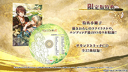 画像ギャラリー No.011のサムネイル画像 / 「ビルシャナ戦姫 〜一樹の風〜」，あらすじや登場キャラの紹介，特典情報などをまとめたPVを公開