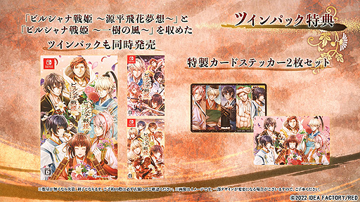 画像ギャラリー No.014のサムネイル画像 / 「ビルシャナ戦姫 〜一樹の風〜」，あらすじや登場キャラの紹介，特典情報などをまとめたPVを公開