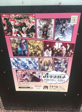 画像ギャラリー No.001のサムネイル画像 / オトメイト15周年記念特別企画「トキワオトメ」開催！　記者会見の模様＆トキワ荘マンガミュージアムの様子をレポート