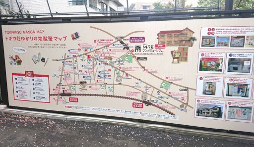 画像ギャラリー No.003のサムネイル画像 / オトメイト15周年記念特別企画「トキワオトメ」開催！　記者会見の模様＆トキワ荘マンガミュージアムの様子をレポート