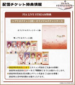 画像ギャラリー No.004のサムネイル画像 / オトメイトドラマティックシアター vol.02「ビルシャナ戦姫 〜源平秋風の舞〜」のグッズと配信特典の情報を公開
