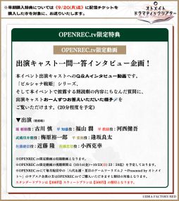 画像ギャラリー No.005のサムネイル画像 / オトメイトドラマティックシアター vol.02「ビルシャナ戦姫 〜源平秋風の舞〜」のグッズと配信特典の情報を公開