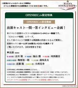 画像ギャラリー No.005のサムネイル画像 / 「オトメイトドラマティックシアター vol.02『ビルシャナ戦姫 〜源平秋風の舞〜』」の当日券,発売決定