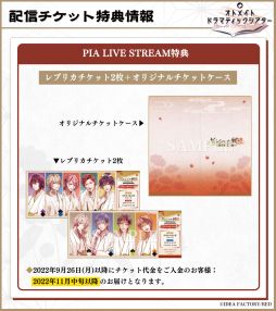 画像ギャラリー No.003のサムネイル画像 / 「オトメイトドラマティックシアター vol.02『ビルシャナ戦姫 〜源平秋風の舞〜』」の同時視聴会を10月16日に開催