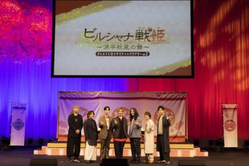 画像ギャラリー No.001のサムネイル画像 / イベント「ビルシャナ戦姫 〜源平秋風の舞〜」世界観にどっぷり浸かれたひとときをレポート