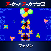 画像ギャラリー No.001のサムネイル画像 / 「アーケードアーカイブス フォゾン」が11月25日よりPS4/Switch向けに配信決定