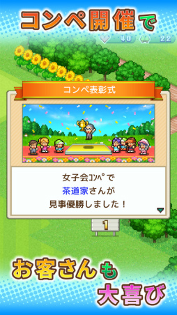 画像ギャラリー No.004のサムネイル画像 / シミュレーションゲーム「つくろう!ゴルフの森」のiOS版がリリース