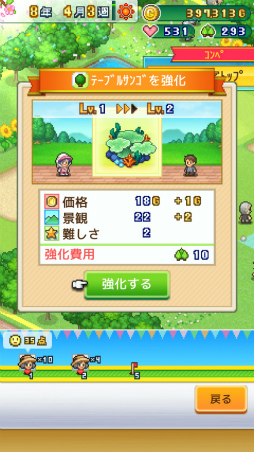 画像ギャラリー No.008のサムネイル画像 / シミュレーションゲーム「つくろう!ゴルフの森」のiOS版がリリース
