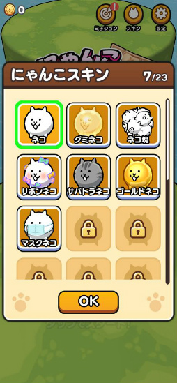 にゃんこクエスト