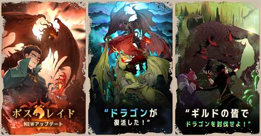 画像ギャラリー No.002のサムネイル画像 / 「ジオ:魔法スクロール商人」,大規模な連合戦“ボスレイド”を含む大型アップデートを実施