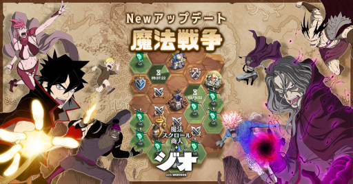 画像ギャラリー No.001のサムネイル画像 / 「ジオ:魔法スクロール商人」大型アップデートにて“魔法戦争”が実装