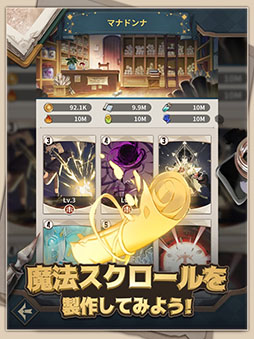 ジオ：魔法スクロール商人