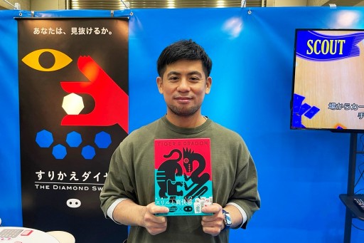 画像ギャラリー No.008のサムネイル画像 / 「ゲームマーケット2021秋」の新作をピックアップで紹介。「テインテッド・グレイル」「タイガー&ドラゴン」など,大手製品が続々登場