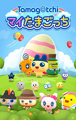 画像ギャラリー No.008のサムネイル画像 / 「マイたまごっち」の国内サービスが開始。スキンシップやお世話を通じて“自分だけのたまごっち”を育成できる