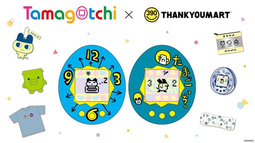 画像ギャラリー No.001のサムネイル画像 / 「たまごっち」とサンキューマートのコラボ雑貨が6月23日から順次発売に。懐かしいデザインの全40アイテムがお手軽な価格で手に入る