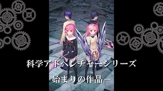 画像ギャラリー No.009のサムネイル画像 / Switch「CHAOS;HEAD NOAH / CHAOS;CHILD DOUBLE PACK」本日発売＆新規PVを公開
